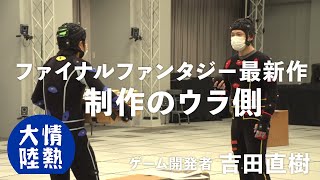 [情熱] 一小段FF16的動補製作過程