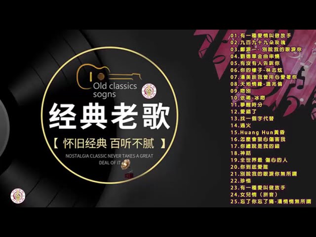 80后90后经典老歌 天天唱卡拉ok 精选华语粤语金曲90首500首精选国语老歌 好听的80年代90年代经典老歌试听九酷经典老歌排行榜國語90年代 金曲 80后90后经典老歌 天天唱卡拉ok 精选华语粤语金曲90首500首精选国语老歌 好听的80年代90年代经典老歌试听九酷经典老歌排行榜國語90年代 金曲
