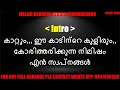Kaattum Ee Kadinte Kulirum Karaoke With Lyrics Malayalam