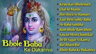 Bhojpuri Shiv Bhajans - Bhole Baba Ke Dukaniya | Bhojpuri Bhakti Song | BhojpuriHits | DOWNLOAD THIS VIDEO IN MP3, M4A, WEBM, MP4, 3GP ETC