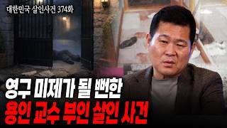 Download lagu [Murder Cases in Korea, Episode 374] The True Culprit's Footsteps, a 15-Year Search. The Yongin P... mp3