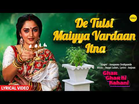 De Tulsi Maiyya Vardaan Itna (Lyrical) — watch video