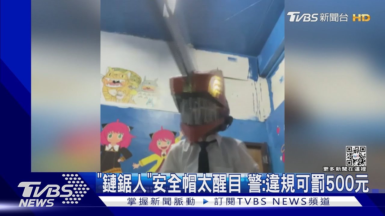 高雄捕捉野生「鏈鋸人外送」 不怕跑單但恐吞500罰單