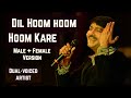 Dil Hoom Hoom Kare Male Female Version Dual Voiced Sairam Iyer Live At Jalsa Nights Jagat Bhatt