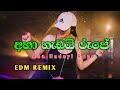 Aha Hadayi Rupe අහා හැඩයි රූපේ Female Voice Moonbeat