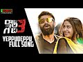 Yeppudeppu Full Song Raju Gari Gadhi 3 Songs Ashwin Babu Avika Gor Omkar