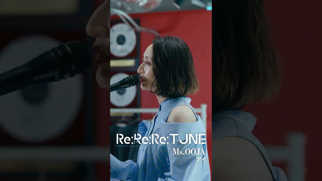 「アイ」をMs.OOJA（ @MsOOJAChannel ）がカバー。#アイ #MsOOJA  #秦基博 #cover #japanmusic #acoustic  #rereretune