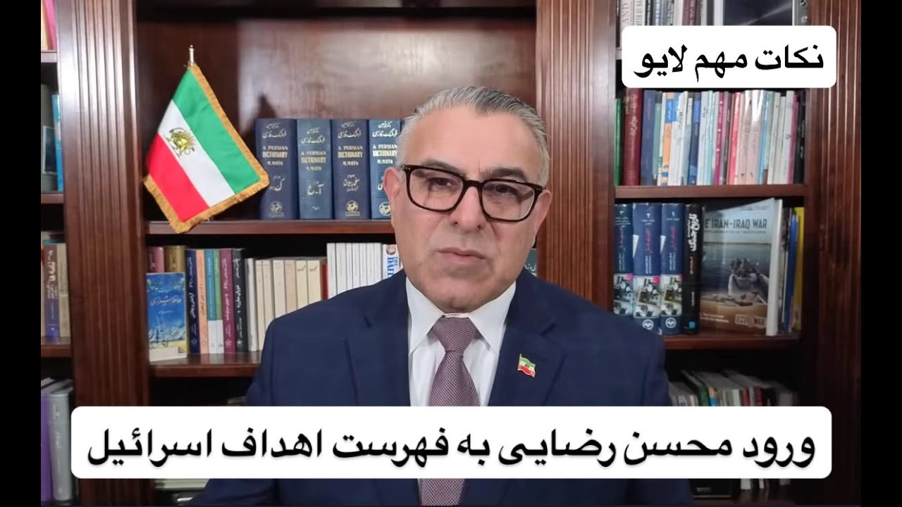ورود محسن رضایی به فهرست اهداف اسرائیل
