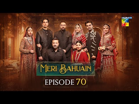 Meri Bahuain - Episode 70 [CC] - 28 Dec 2025 - [ Mehrunisa Iqbal, Kanwal Khan & Rahat Ghani ] HUM TV