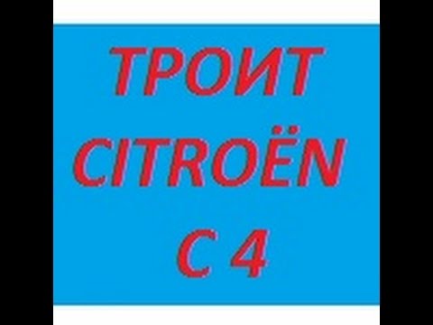 замена катушки зажигания ситроен с4 седан