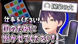 国家の犬、剣持