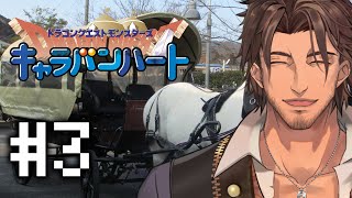 日(金)〜2025年6月30日(月)00067_C.html - 【キャラバンハート】げんまを倒してオーブを手に入れろ! #3【にじさんじ/ベルモンド・バンデラス】