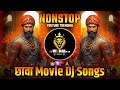 Aaya Re Toofan Chava छावा शिवबाचा छावा Chava Movie Dj Song Chava Movie