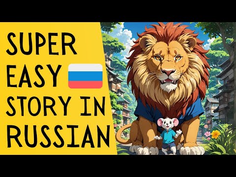 Can You Understand This Russian Story Without Subtitles? 🧠🦁