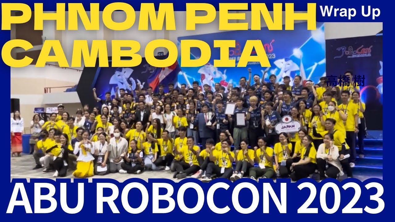The Official Wrap-Up of ABU ROBOCON 2023 Phnom Penh, Cambodia/ ROBOCON Official [robot contest]