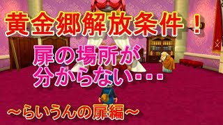 【テリーのワンダーランドSP】０から始めるドラゴンクエストモンスターズ実況動画NO 66