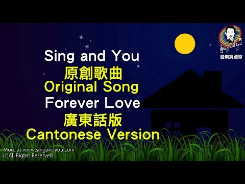 Forever Love (Sing and You Original Song Student Farrah Cover) ft. Vocal Coach Steve Tam #學唱歌