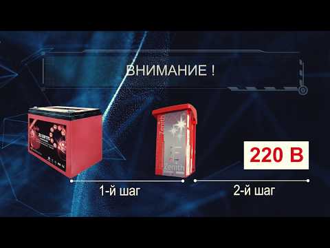 АКБ и зарядное устройство - фрагмент видеоинструкции к поломоечной машине МЕТЛАНА М50В