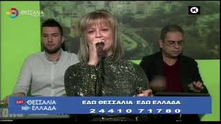 ΕΔΩ ΘΕΣΣΑΛΙΑ ΕΔΩ ΕΛΛΑΔΑ 26 11 2023