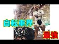自転車界最強の脚とボディビルダーの比較【筋トレ】