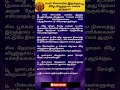 சாமி சிலையில் இருக்கும் பூ கீழே விழு�