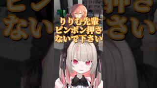 後輩にシンプルに注意されるりりむ【魔界ノりりむ/獅子堂あかり/にじさんじ】#shorts