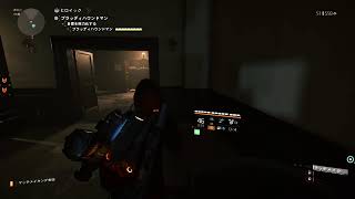 【Division 2 】やってる事っちゃ阿呆の手先#4