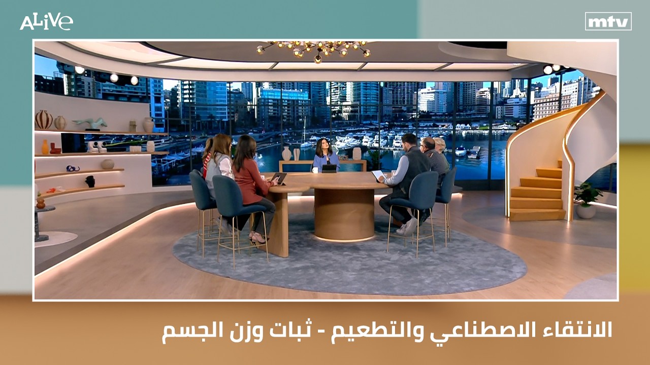 الانتقاء الاصطناعي والتطعيم: كيف يشكّل الإنسان النباتات - ثبات وزن الجسم