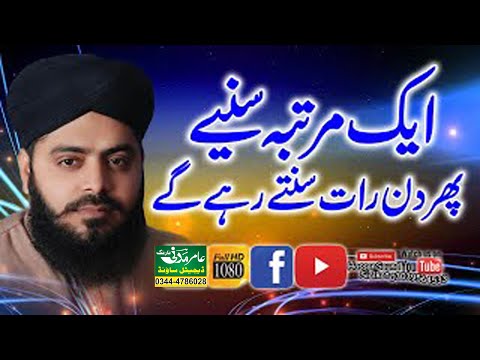 Maa Ki Shan Abdul Hameed Chishti Golarvi | Hameed Pur Live Parogram