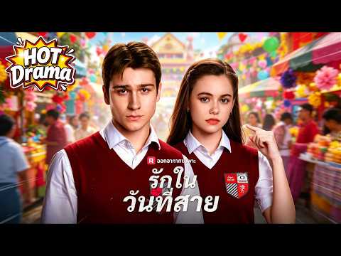 【พากย์】เขาเสียใจกับความเกลียดชังของเขาหลังจากที่เธอจากไปแล้วเท่านั้น | รักในวันที่สาย #reelshorts