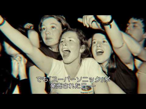 「オアシス：スーパーソニック」本編映像①
