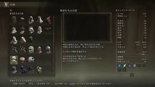 魔術を極めたいエルデンリング[044]