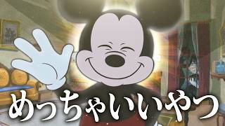 【#ツイステ】【初見】ミッキーさんは、完全に白です Vol.73【ツイステドワンダーランド】 【Twisted-Wonderland】