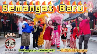 Download lagu Semangat Baru (原曲:一家团圆最Happy) 小哈尼 (sarawak Kuching) mp3 Download lagu Semangat Baru (原曲:一家团圆最Happy) 小哈尼 (sarawak Kuching) mp3