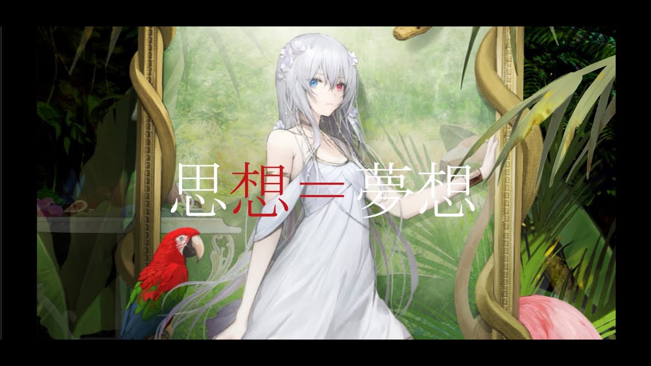 Sennzai - 思想＝夢想 (Music Video)