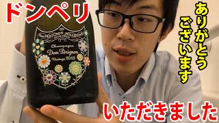 村上隆さんがくれたドンペリニヨン飲んで通販で買ったキャビア食ってみた！