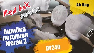 Код ошибки b1001 GMC - инструкция по устранению