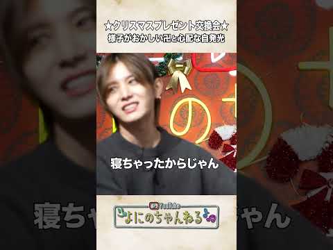 よにのちゃんねる【ハッピー!!】ハッピーホリデー！の日