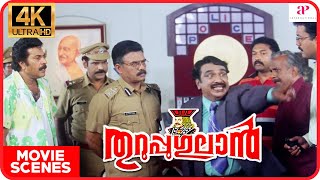Thuruppugulan Malayalam Movie  Mammootty  Innocent