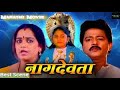 Naag Devta नागदेवता 1995 Full Marathi Movie Best Drama Scene 1