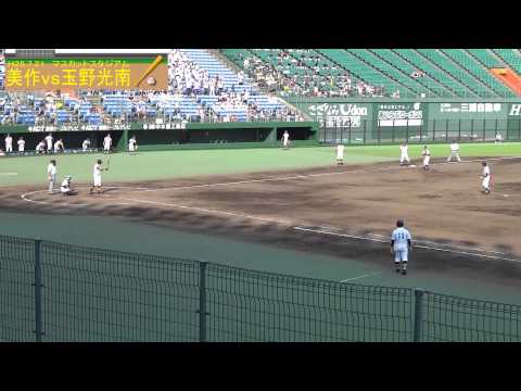 H250721高校野球岡山大会美作vs玉野光南