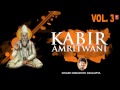 Kabir Amritwani Vol 3 By Debashish Das Gupta I Full Audio Song Juke Box