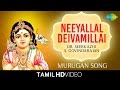 Neeyallal Deivamillai | HD Tamil Devotional Video | Seerkazhi S. Govindarajan | Murugan Songs