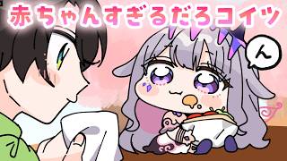 『  完全に赤ちゃんだった 。』【大空スバル/古石ビジュー/ラオーラ・パンテーラ/ホロライブ/hololive/手描き】