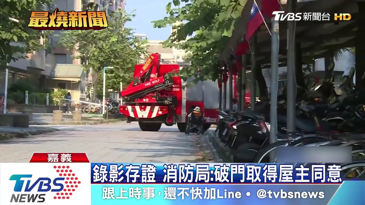 2歲童反鎖叫雲梯車 破門要消防賠