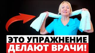 БОЛЬ В ШЕЕ УШЛА МГНОВЕННО! | 1 ПРОСТОЕ УПРАЖНЕНИЕ