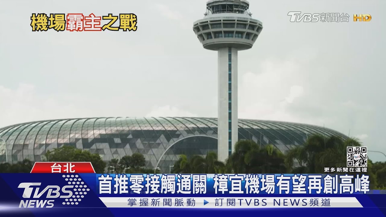 730萬人次進出　第二季機場霸主是「這個」