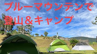 ジャマイカ便り🇯🇲#56シンコーナ登山