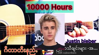 10000 Hours ( Justin bieber) Guitar Chords