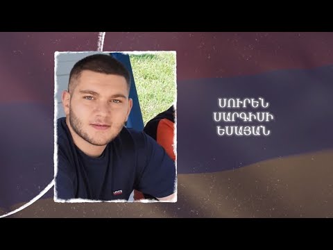 Ձեզ բացակա չենք դնի․ Սուրեն  Եսայան